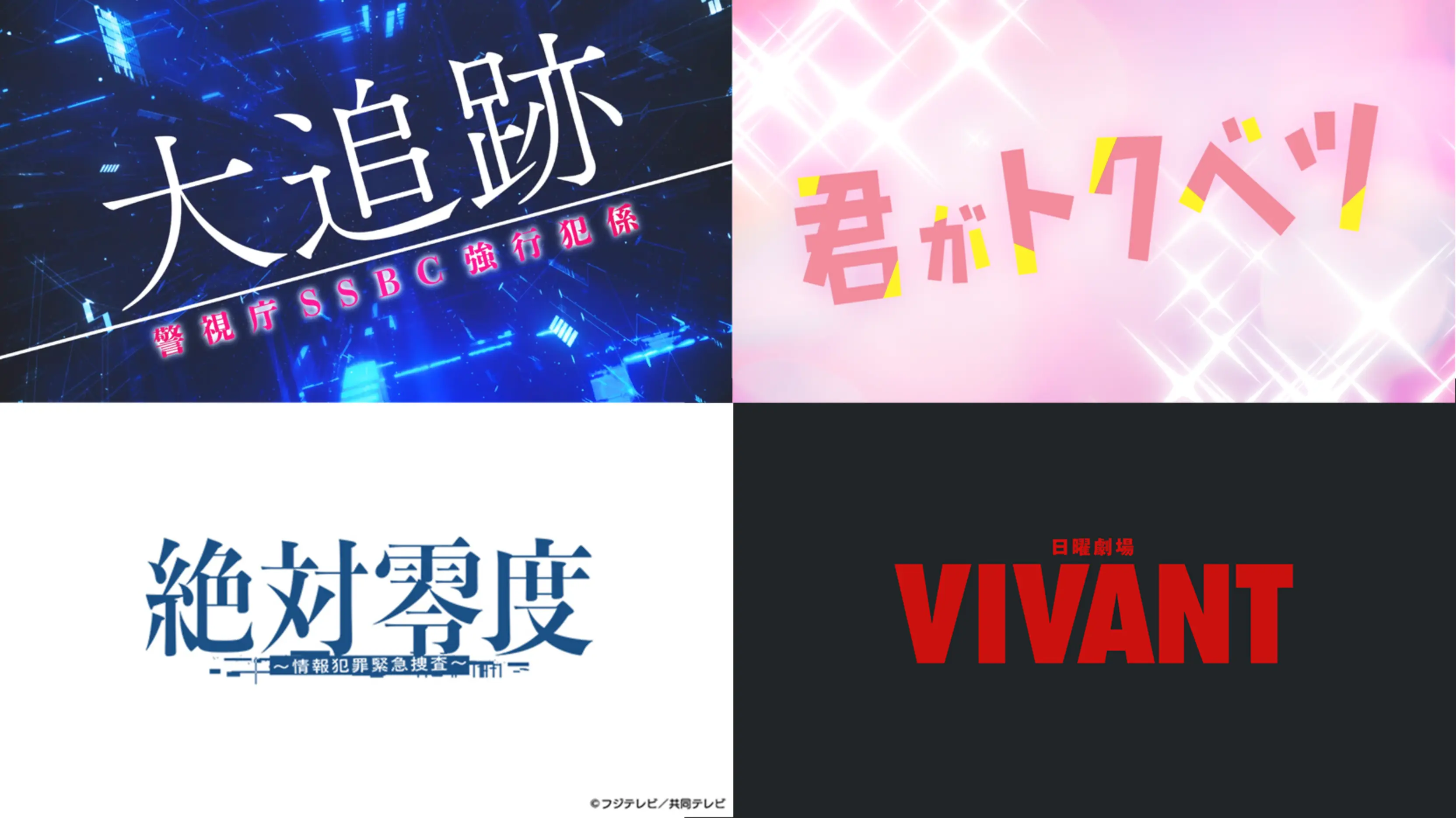 各種ドラマ・映画「VFX・劇中画面演出効果」