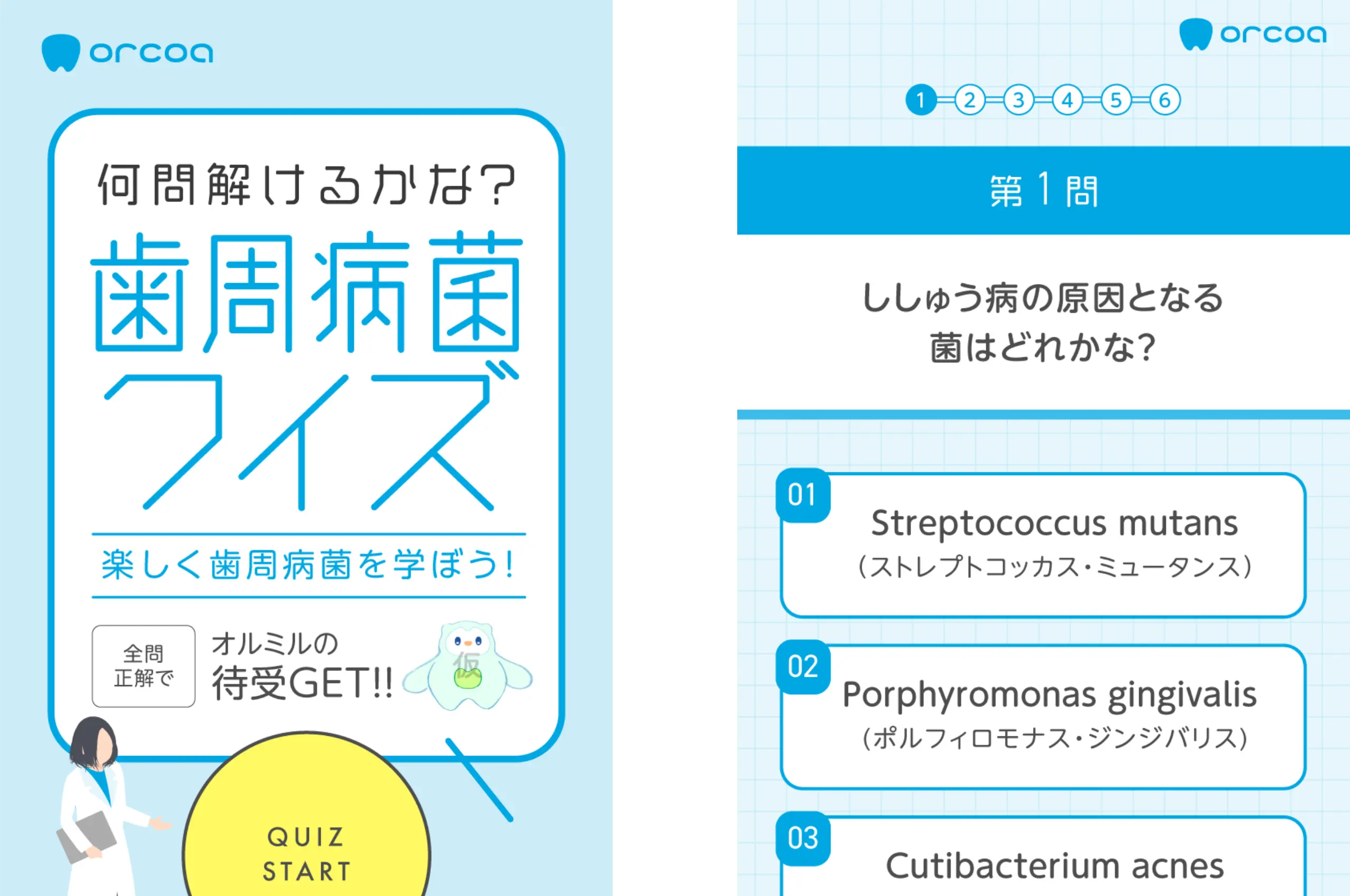 コンセプトビジュアル