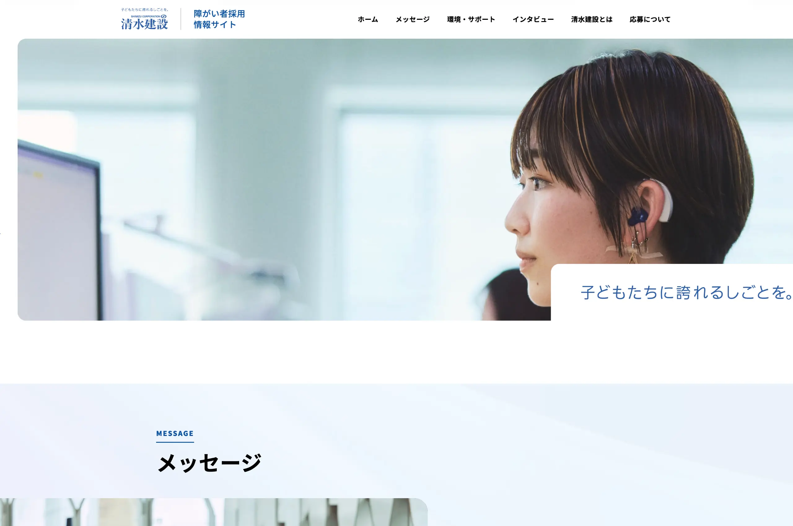 コンセプトビジュアル