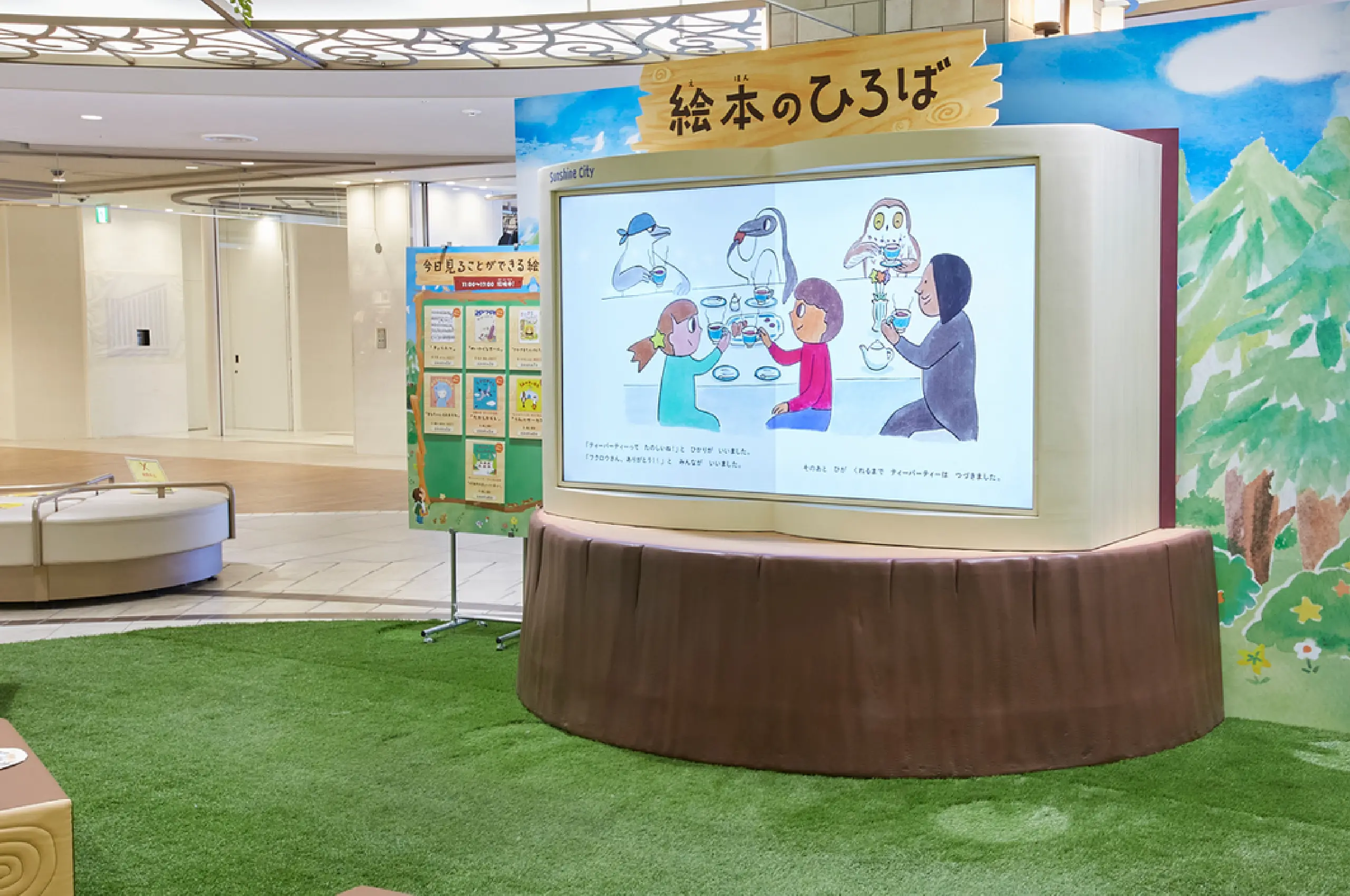 コンセプトビジュアル