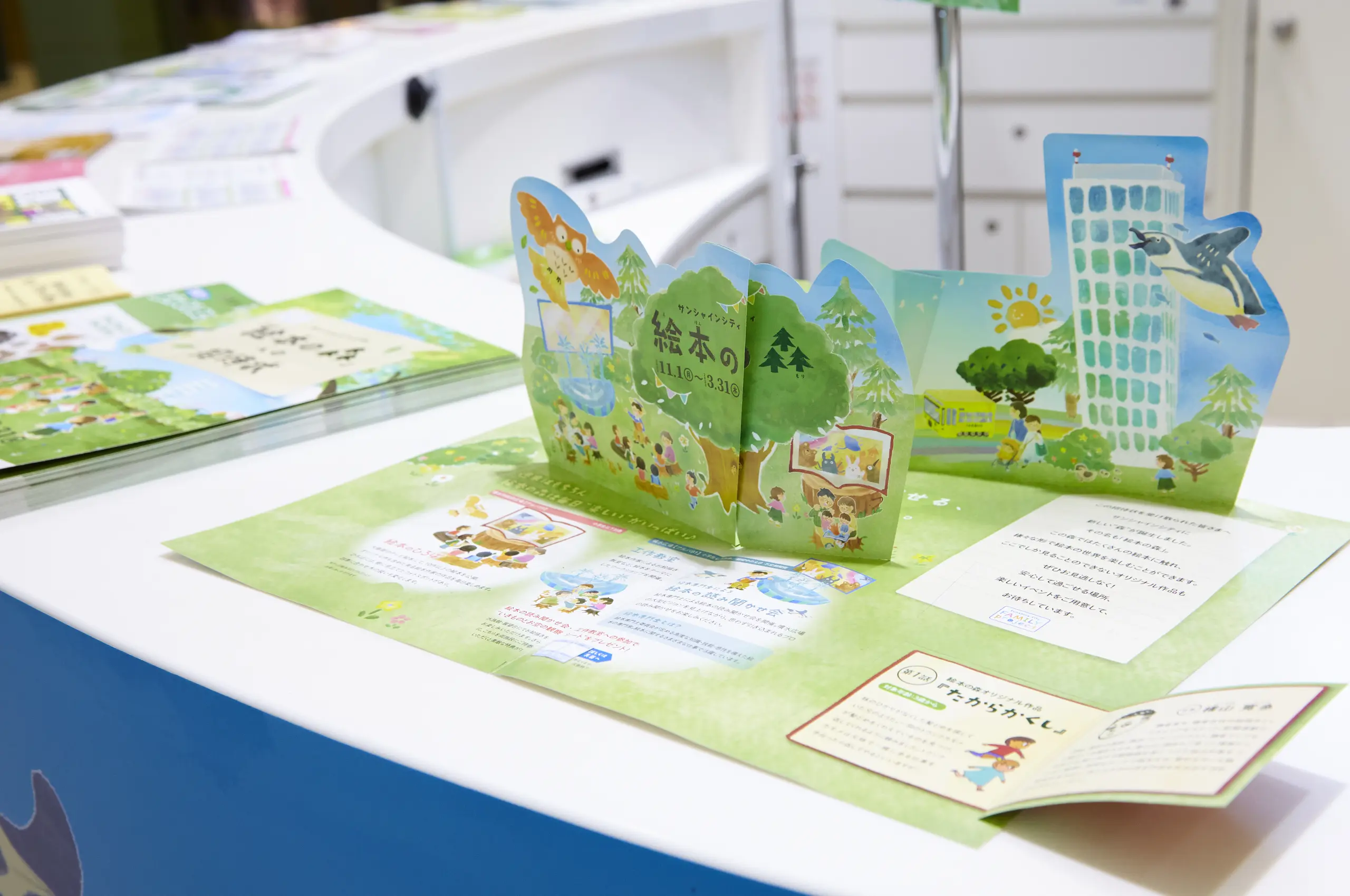 コンセプトビジュアル